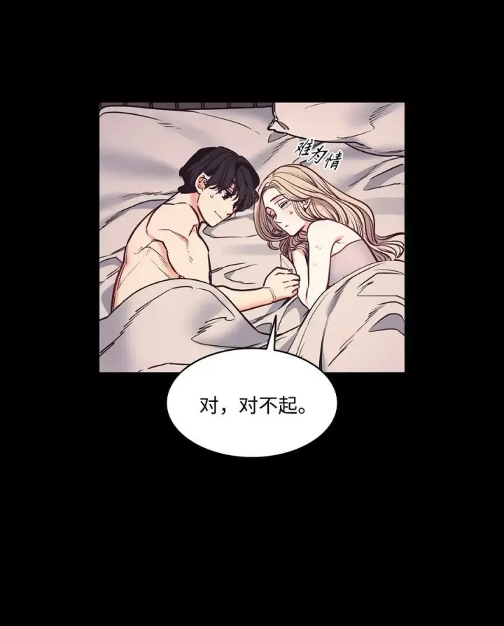 漫画《魔鬼》90 说出正确的答案第24张图