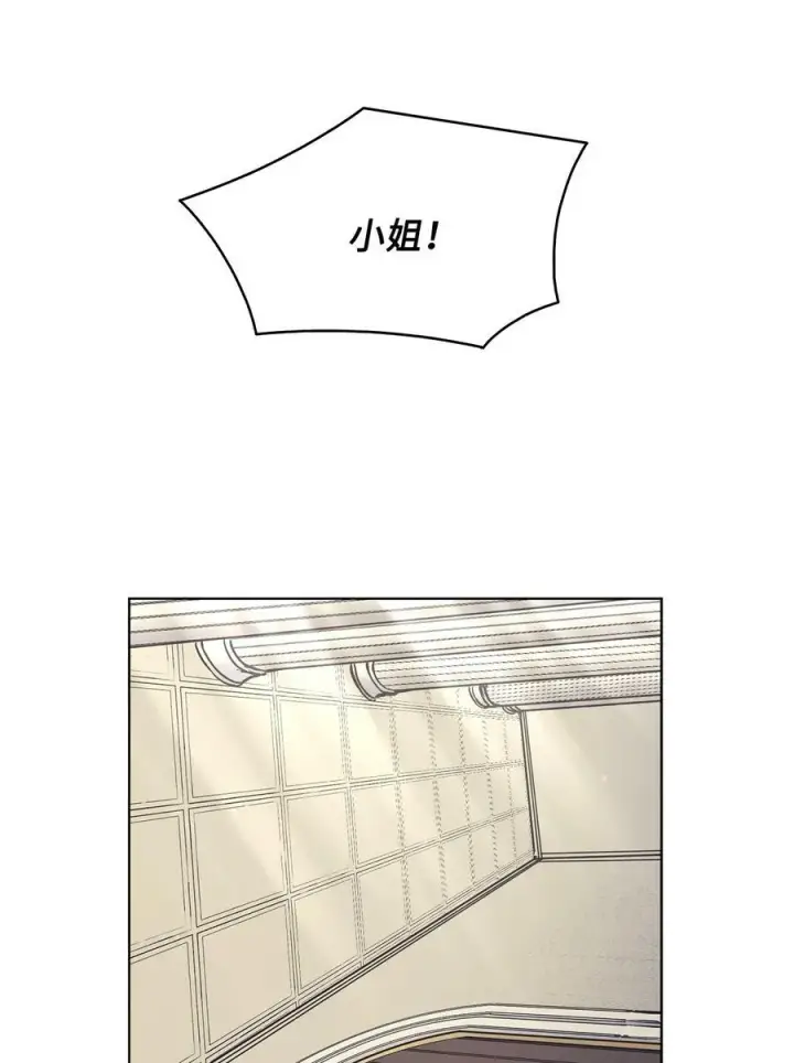 漫画《魔鬼》90 说出正确的答案第33张图