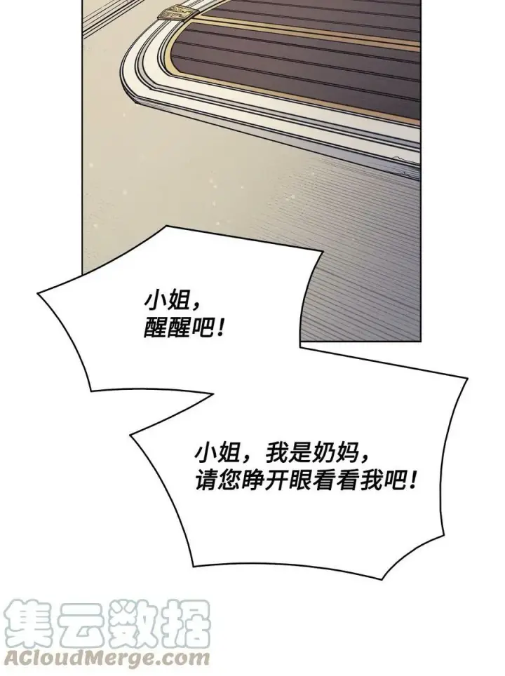 漫画《魔鬼》90 说出正确的答案第34张图
