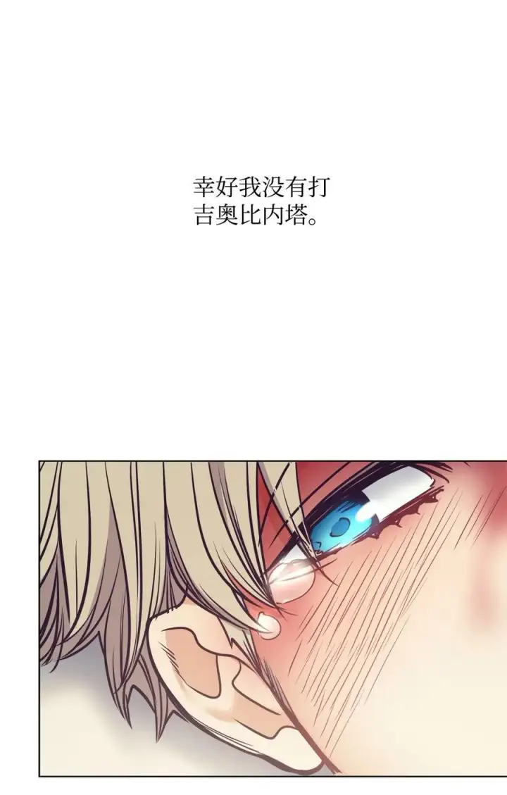 漫画《魔鬼》90 说出正确的答案第35张图