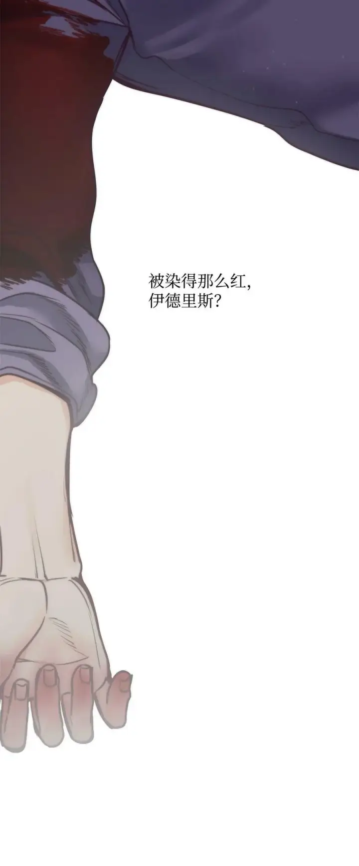 漫画《魔鬼》90 说出正确的答案第38张图