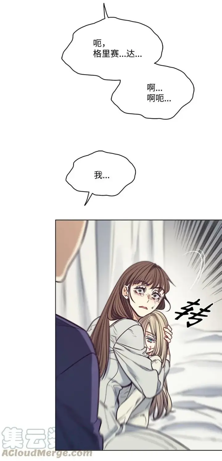 漫画《魔鬼》90 说出正确的答案第43张图