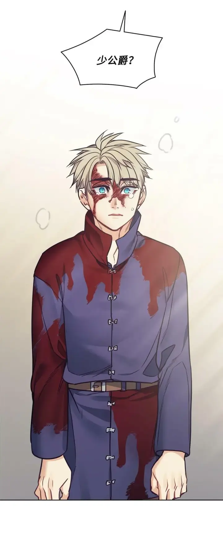 漫画《魔鬼》90 说出正确的答案第44张图