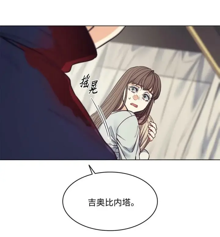 漫画《魔鬼》90 说出正确的答案第45张图