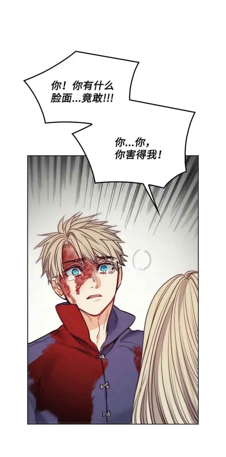 漫画《魔鬼》90 说出正确的答案第50张图