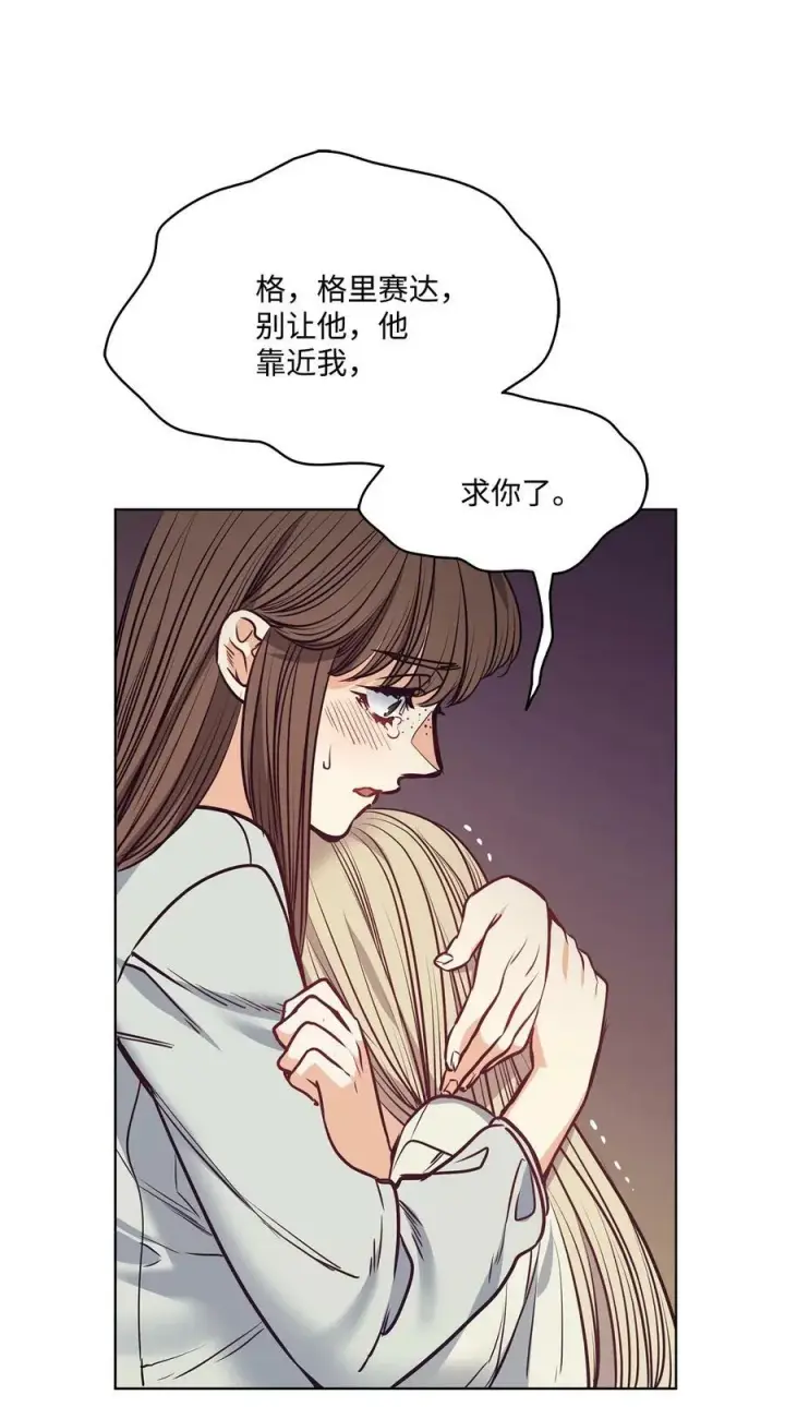 漫画《魔鬼》90 说出正确的答案第54张图