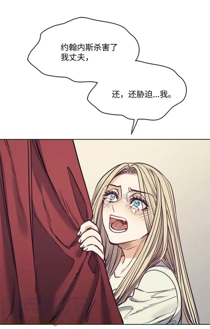 漫画《魔鬼》90 说出正确的答案第67张图