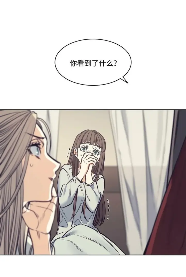 漫画《魔鬼》90 说出正确的答案第74张图