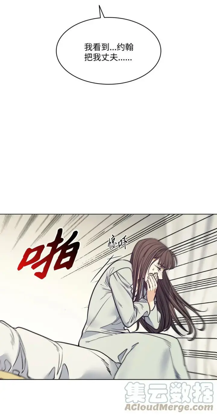 漫画《魔鬼》90 说出正确的答案第76张图