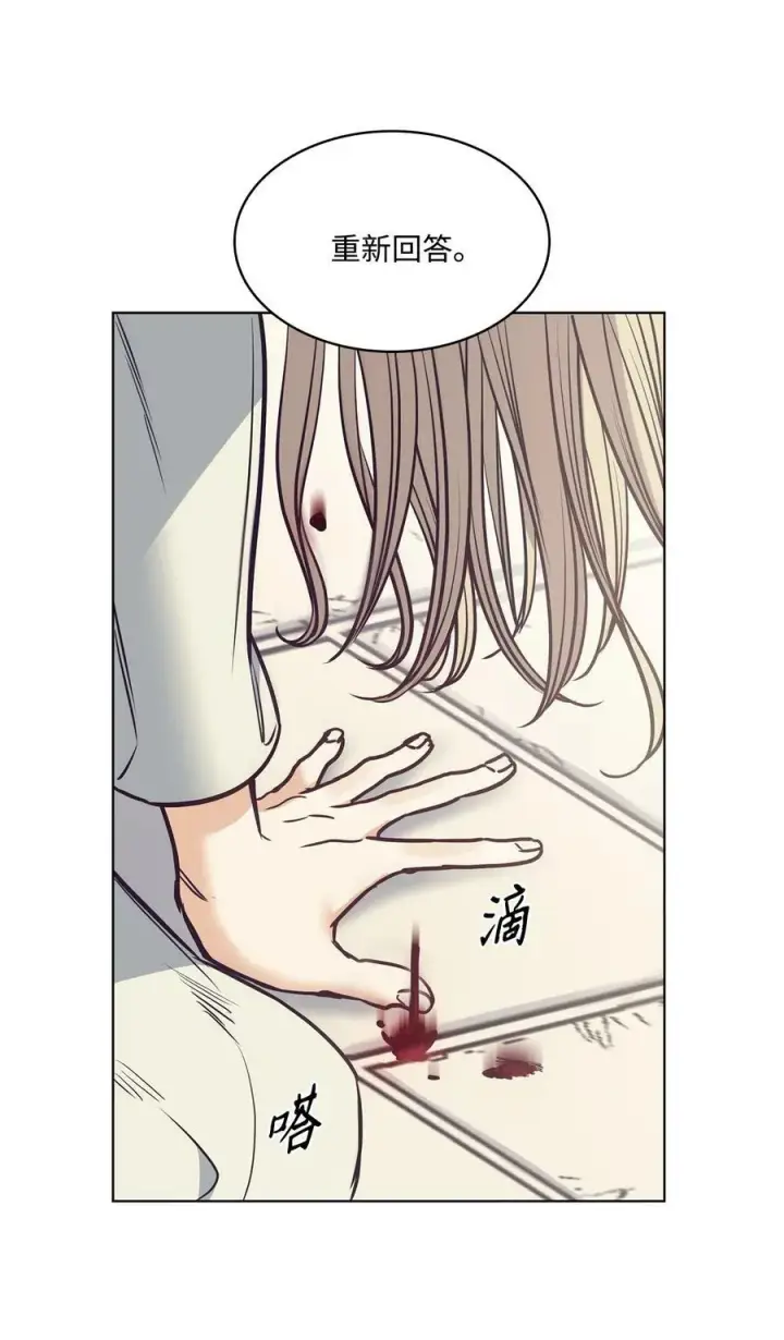 漫画《魔鬼》90 说出正确的答案第77张图