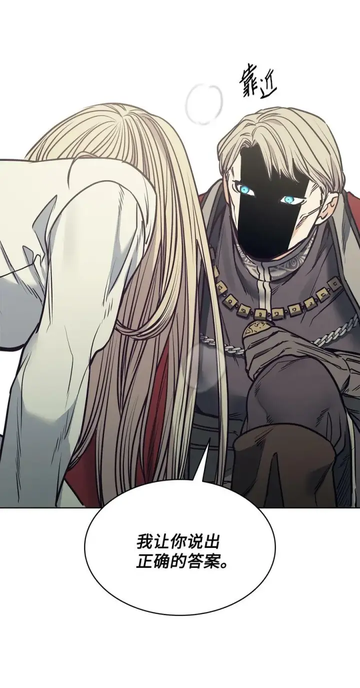 漫画《魔鬼》90 说出正确的答案第78张图