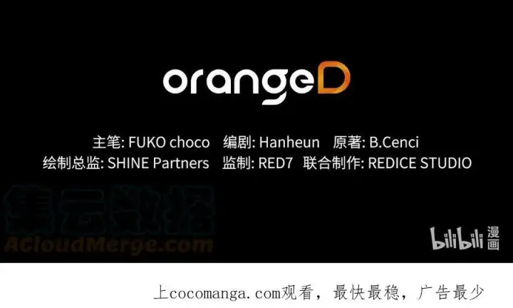 漫画《魔鬼》90 说出正确的答案第85张图