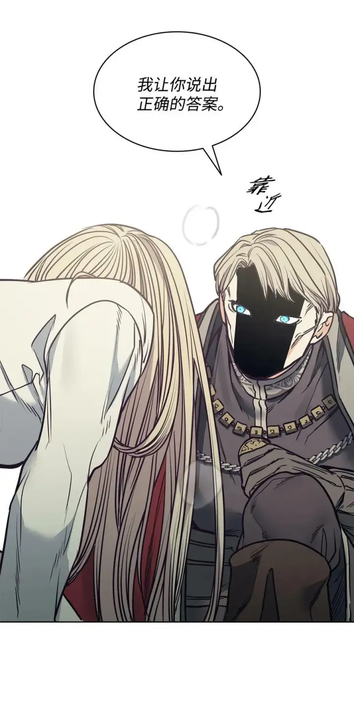 漫画《魔鬼》90 说出正确的答案第87张图