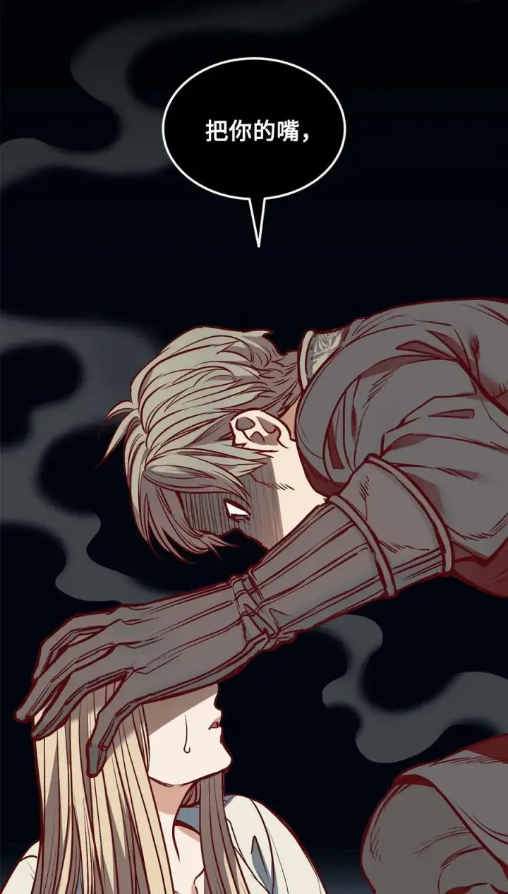 漫画《魔鬼》91 公爵小姐魔鬼上身第12张图