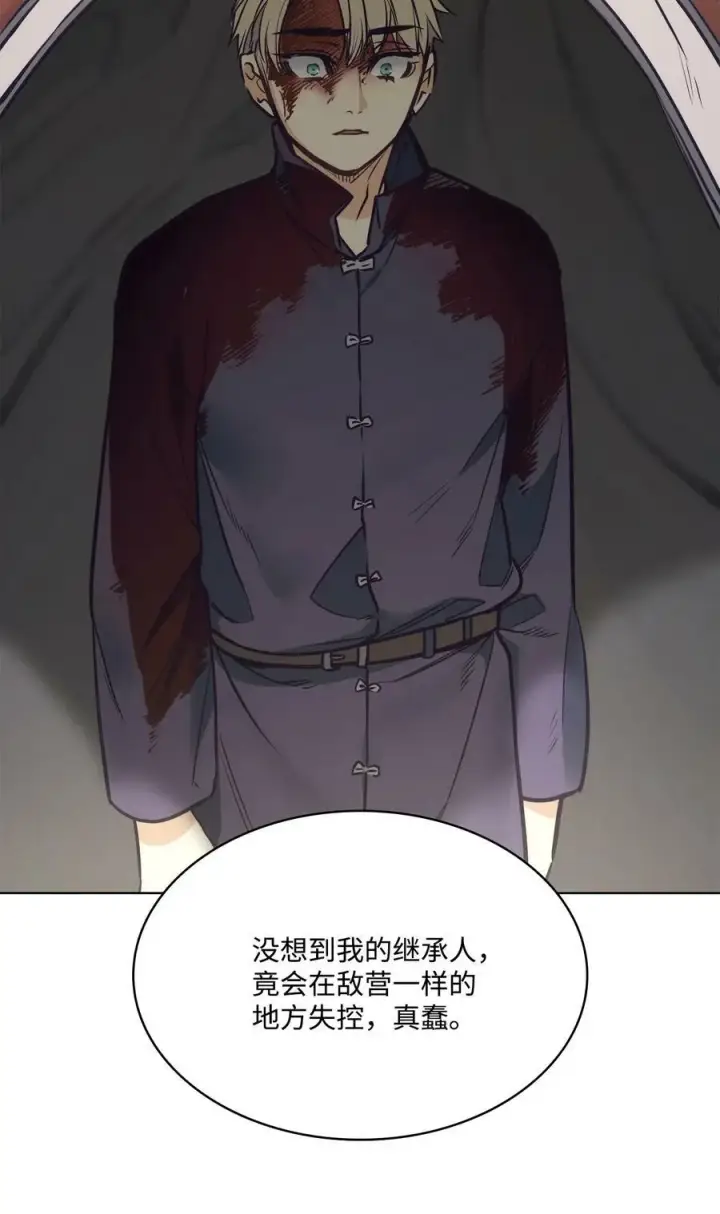 漫画《魔鬼》91 公爵小姐魔鬼上身第24张图