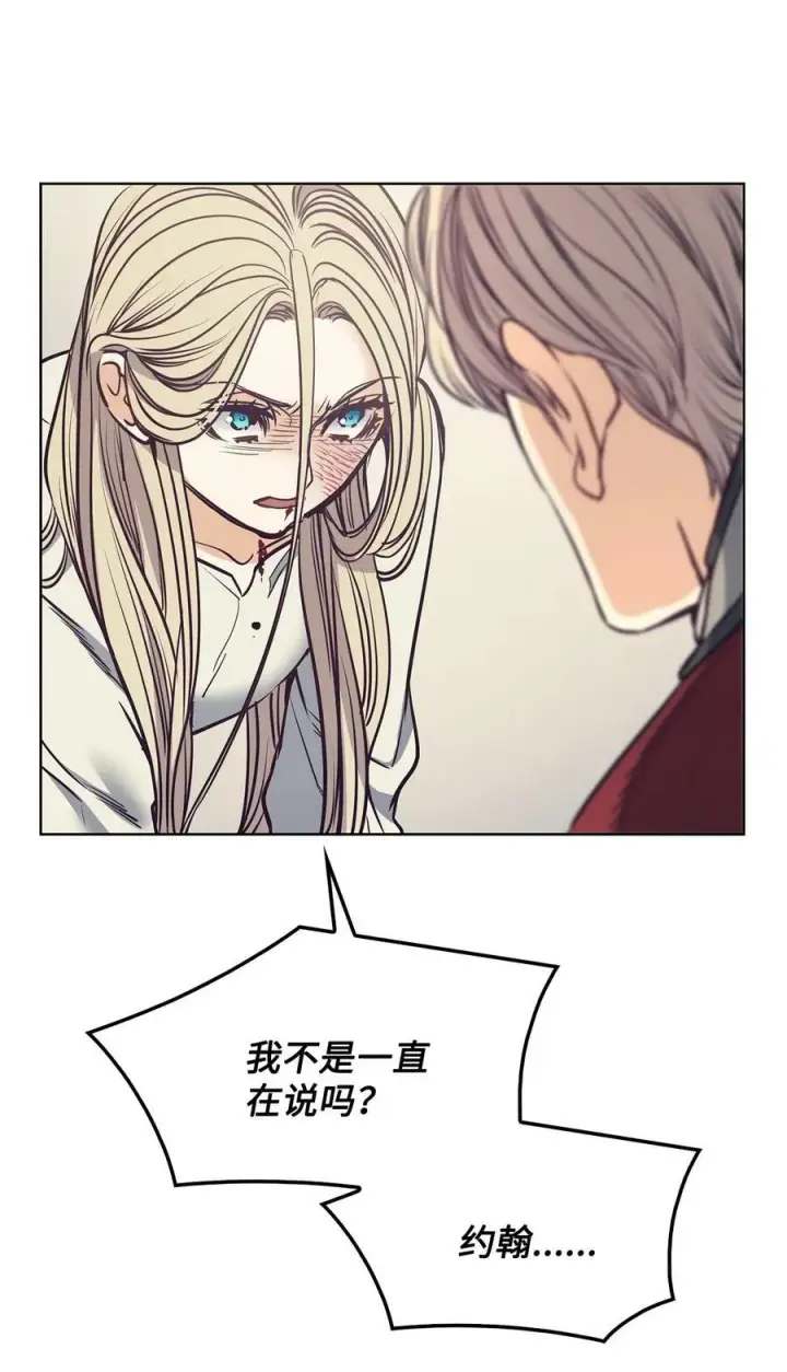 漫画《魔鬼》91 公爵小姐魔鬼上身第3张图