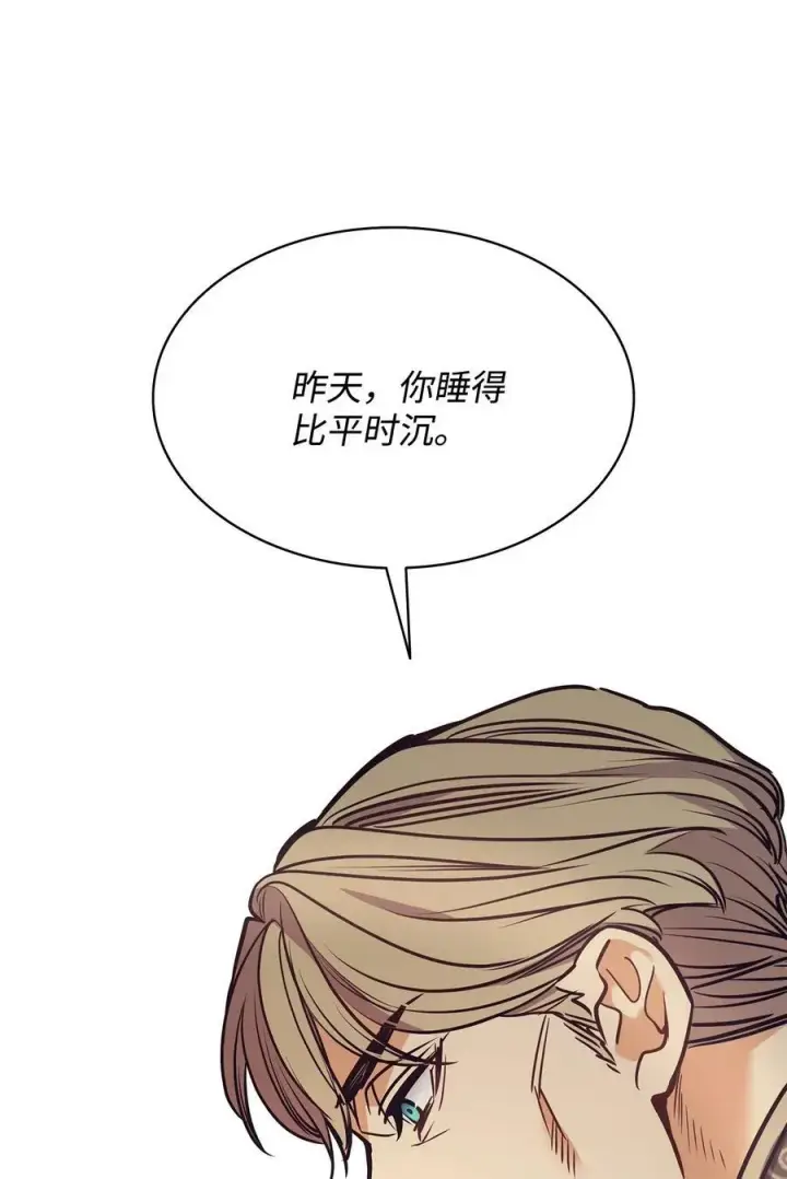 漫画《魔鬼》91 公爵小姐魔鬼上身第30张图