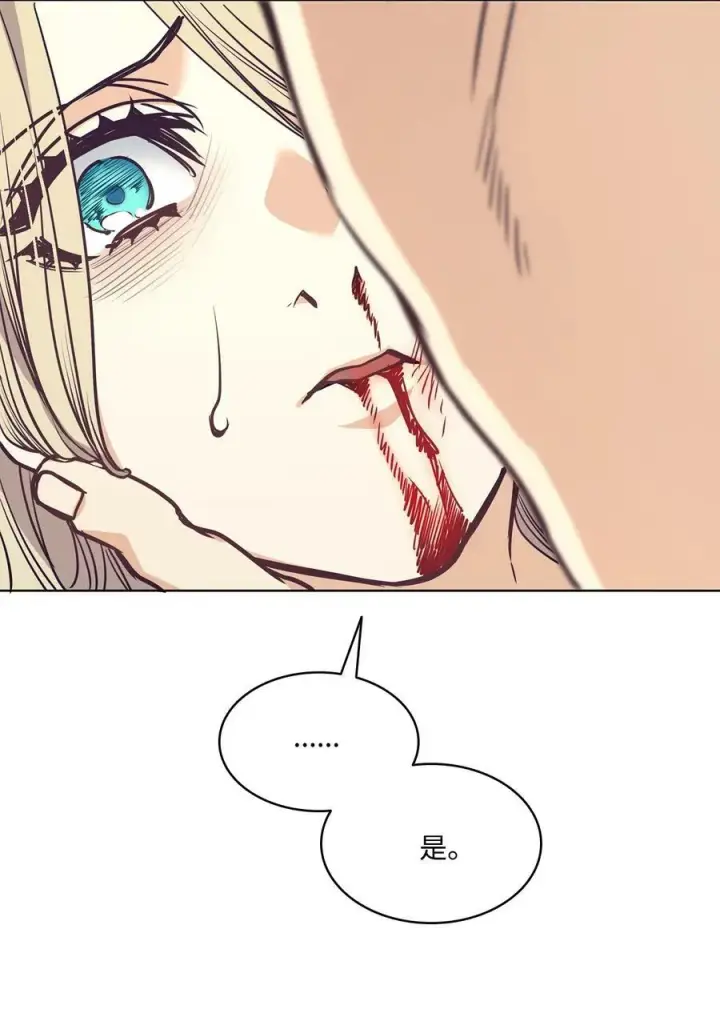 漫画《魔鬼》91 公爵小姐魔鬼上身第32张图