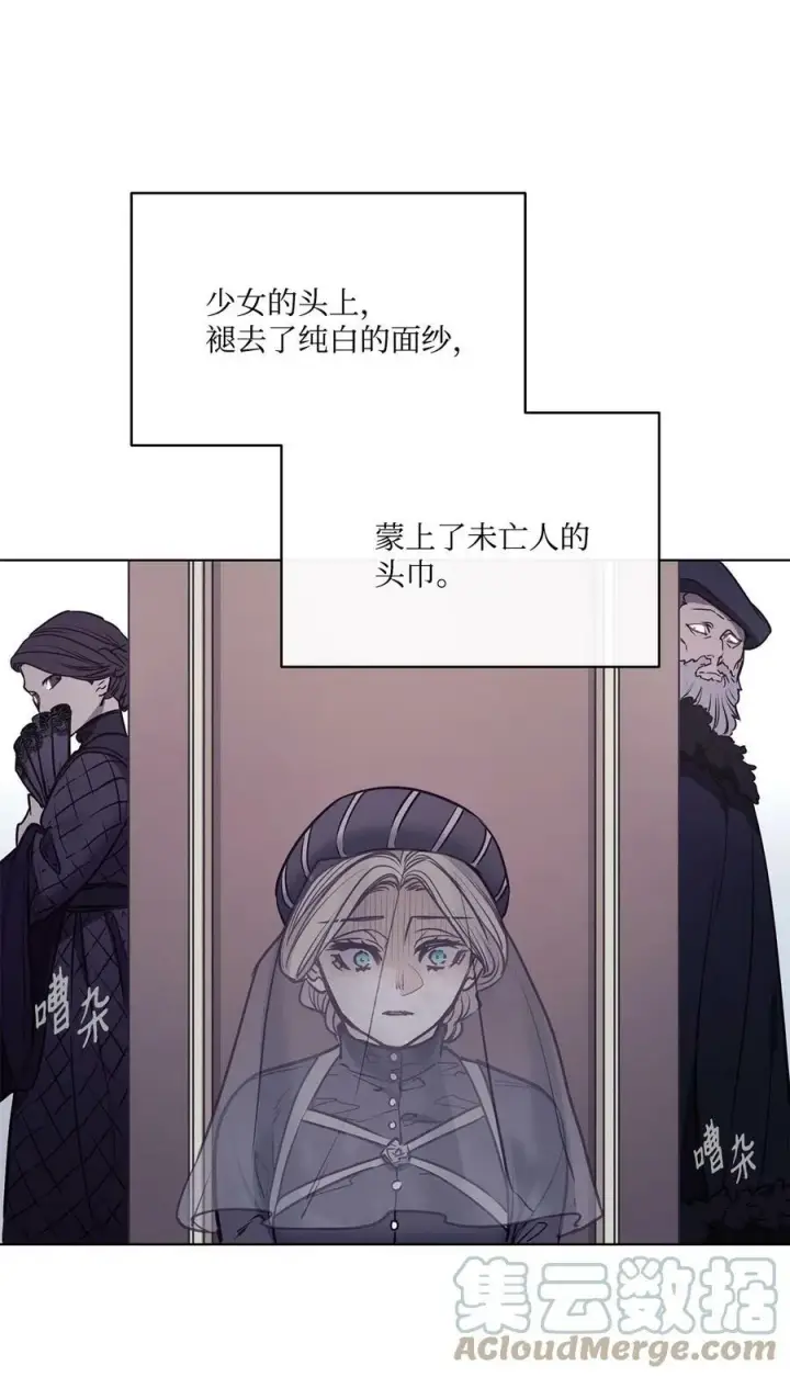 漫画《魔鬼》91 公爵小姐魔鬼上身第40张图