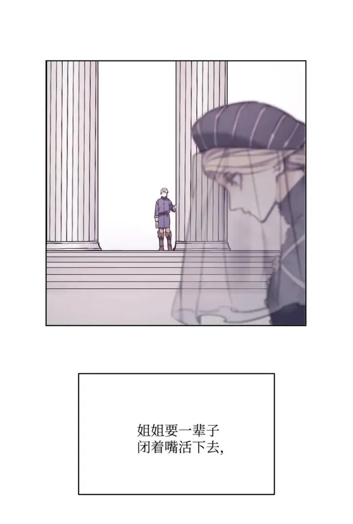 漫画《魔鬼》91 公爵小姐魔鬼上身第41张图