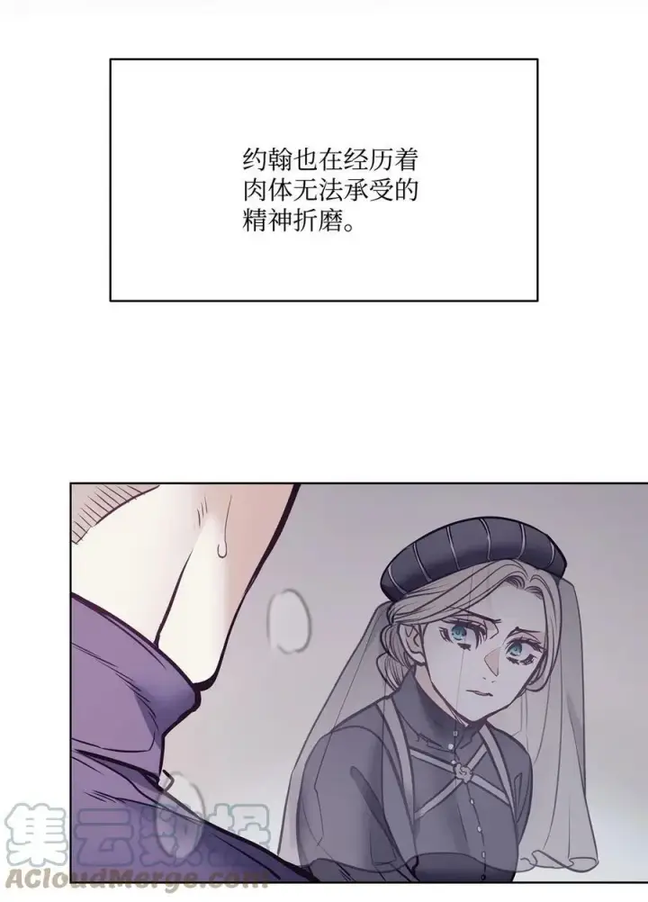 漫画《魔鬼》91 公爵小姐魔鬼上身第43张图