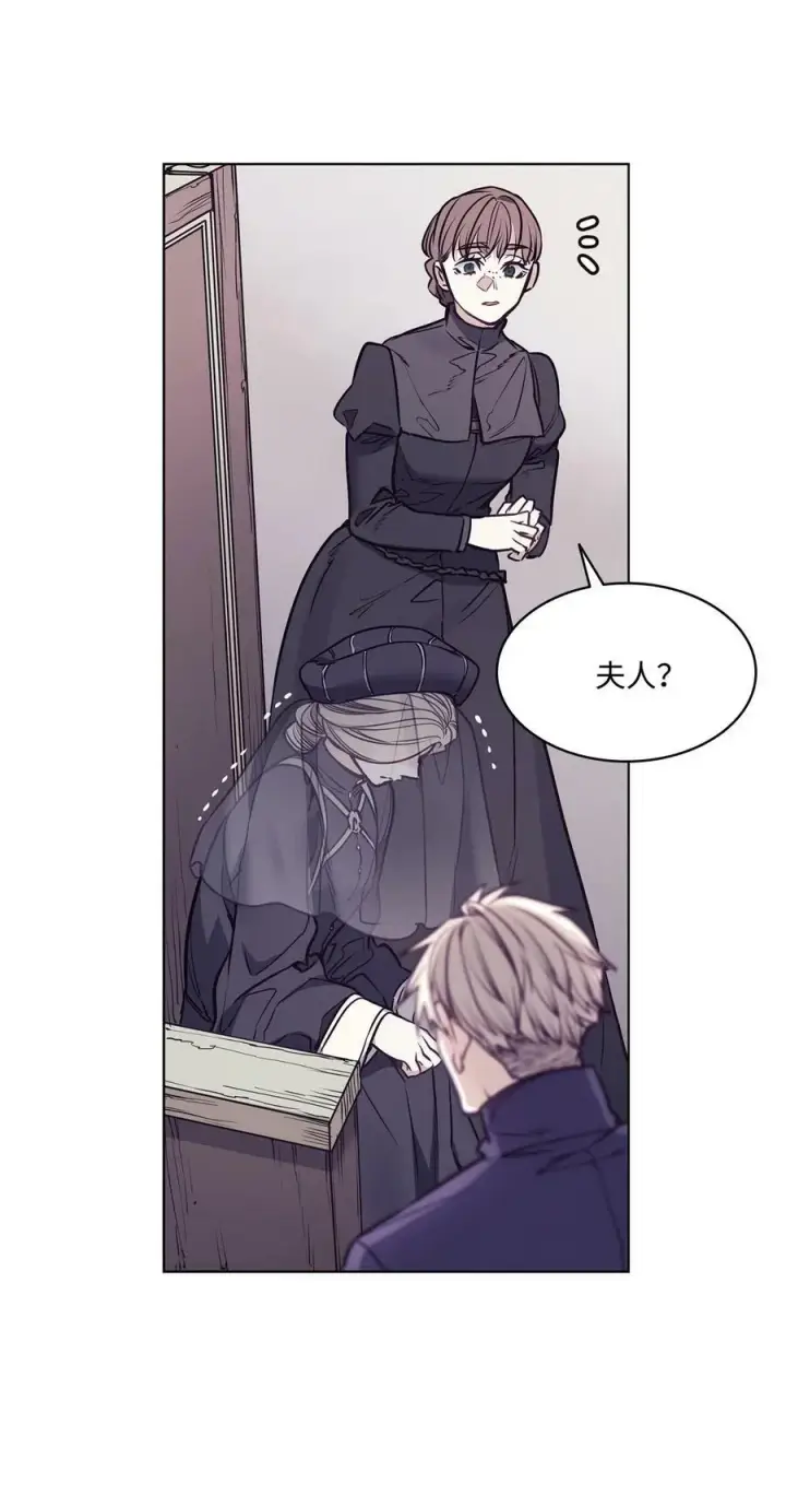 漫画《魔鬼》91 公爵小姐魔鬼上身第48张图