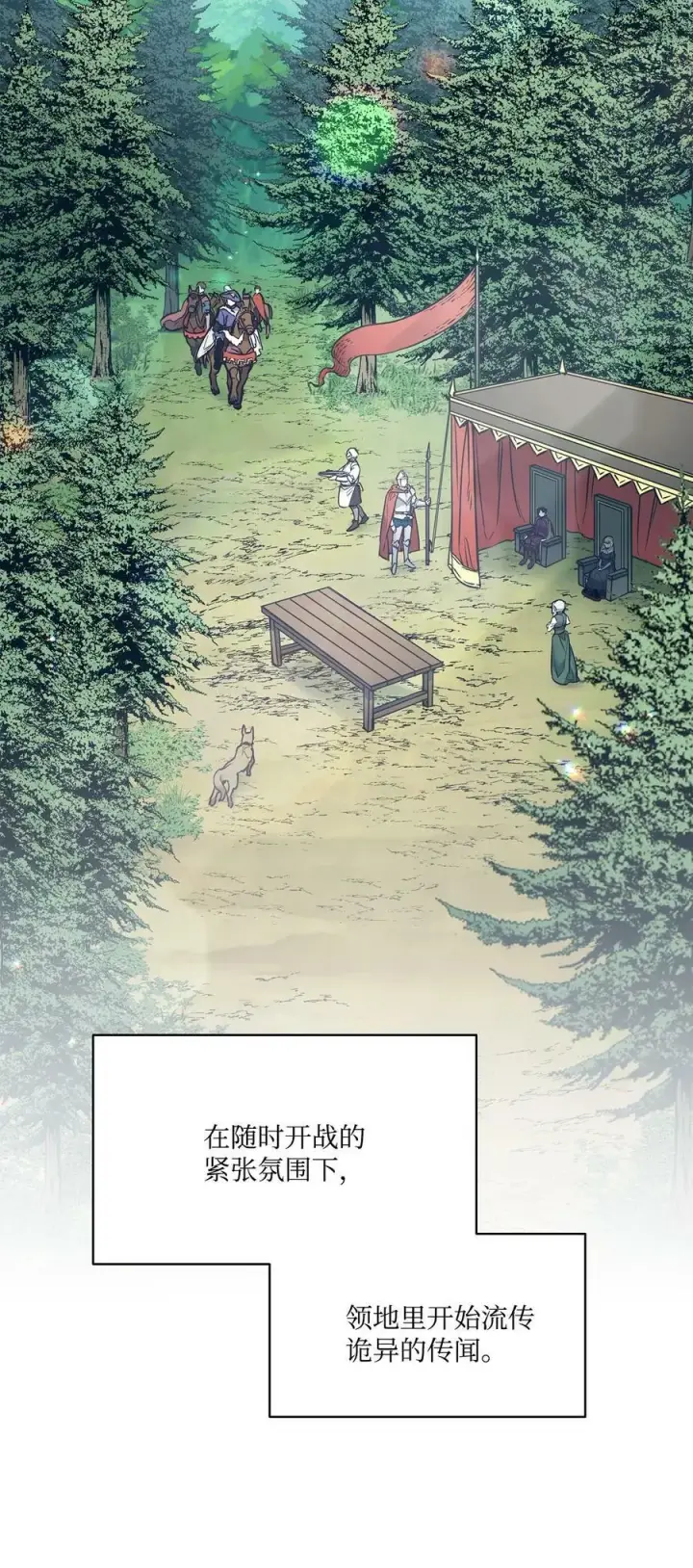 漫画《魔鬼》91 公爵小姐魔鬼上身第57张图