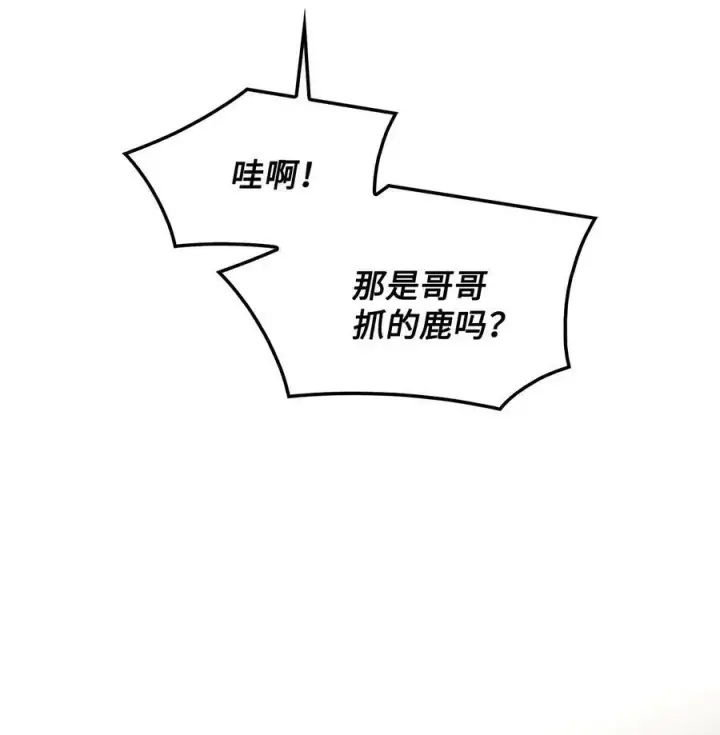 漫画《魔鬼》91 公爵小姐魔鬼上身第59张图
