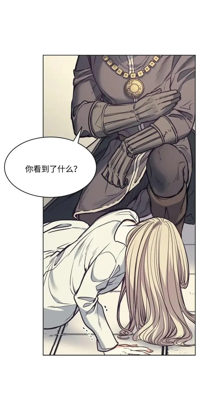 漫画《魔鬼》91 公爵小姐魔鬼上身第6张图