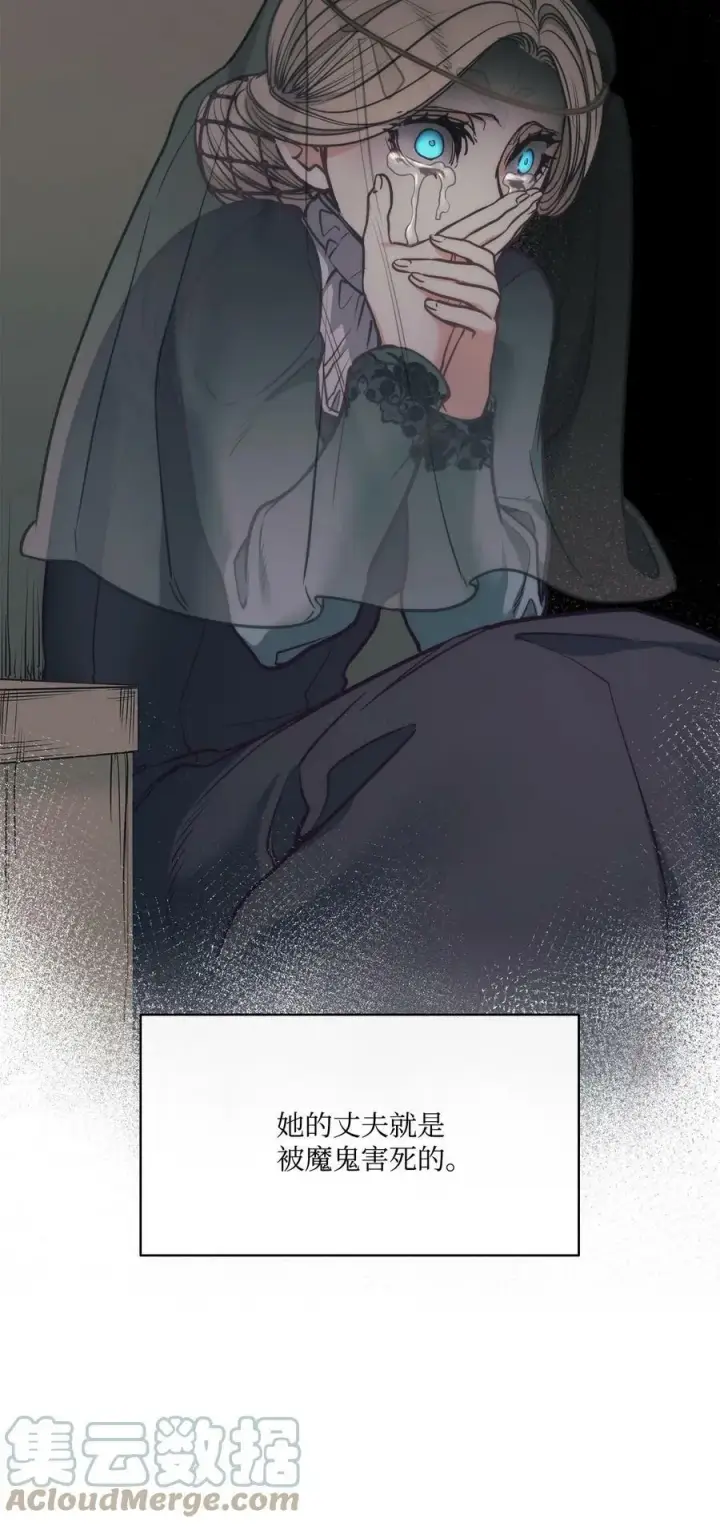 漫画《魔鬼》91 公爵小姐魔鬼上身第67张图