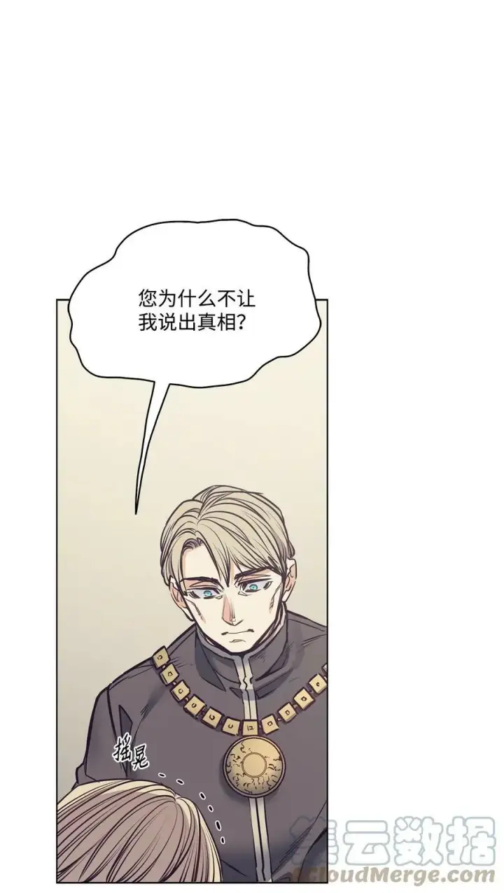 漫画《魔鬼》91 公爵小姐魔鬼上身第7张图