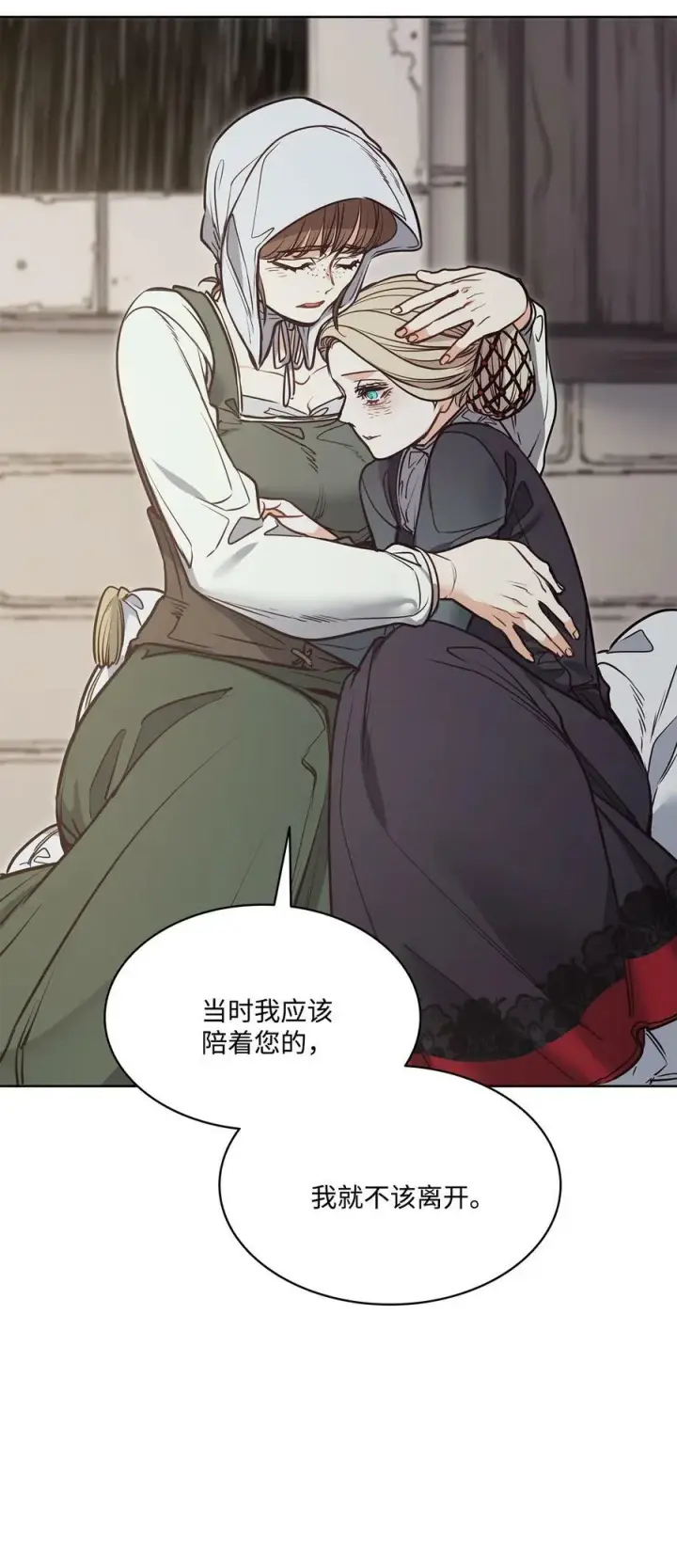 漫画《魔鬼》91 公爵小姐魔鬼上身第72张图