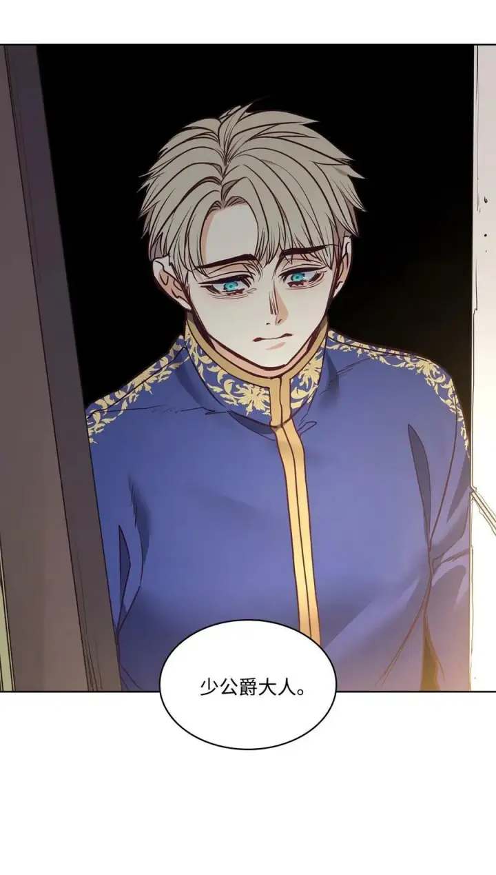 漫画《魔鬼》91 公爵小姐魔鬼上身第75张图