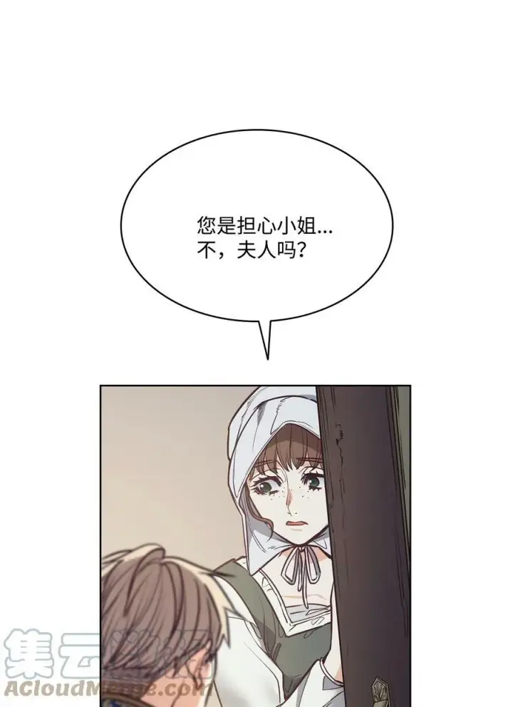 漫画《魔鬼》91 公爵小姐魔鬼上身第76张图