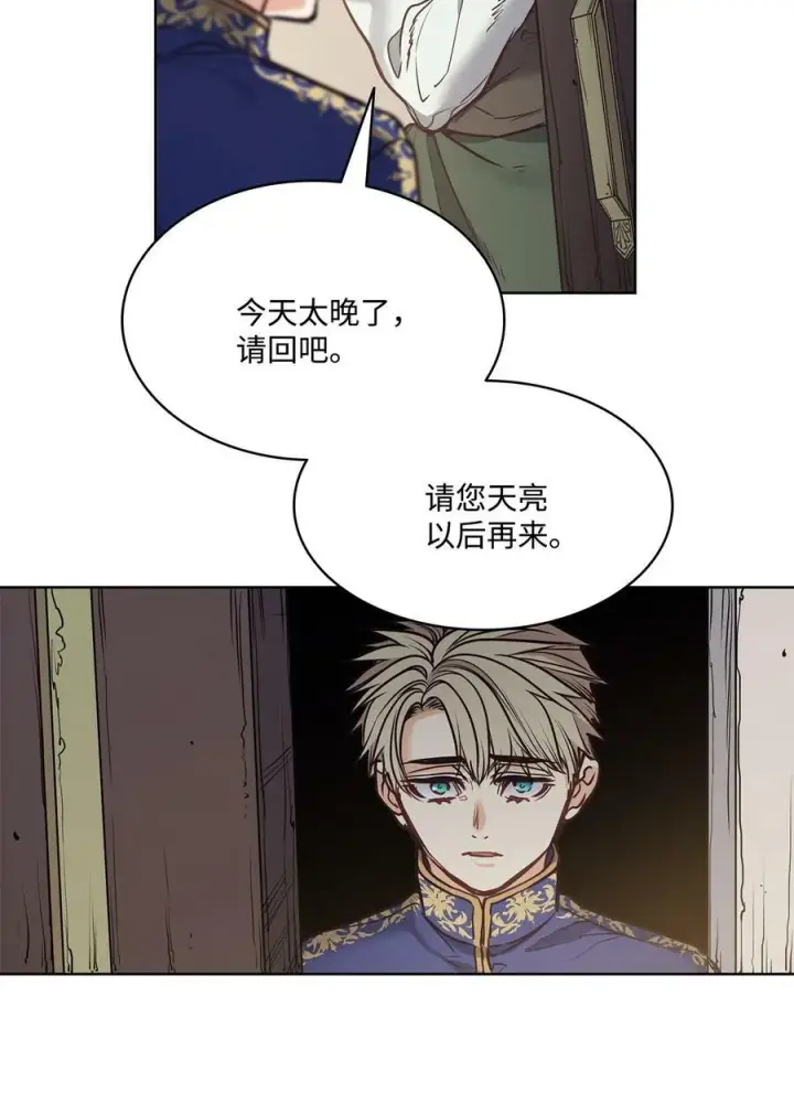 漫画《魔鬼》91 公爵小姐魔鬼上身第77张图