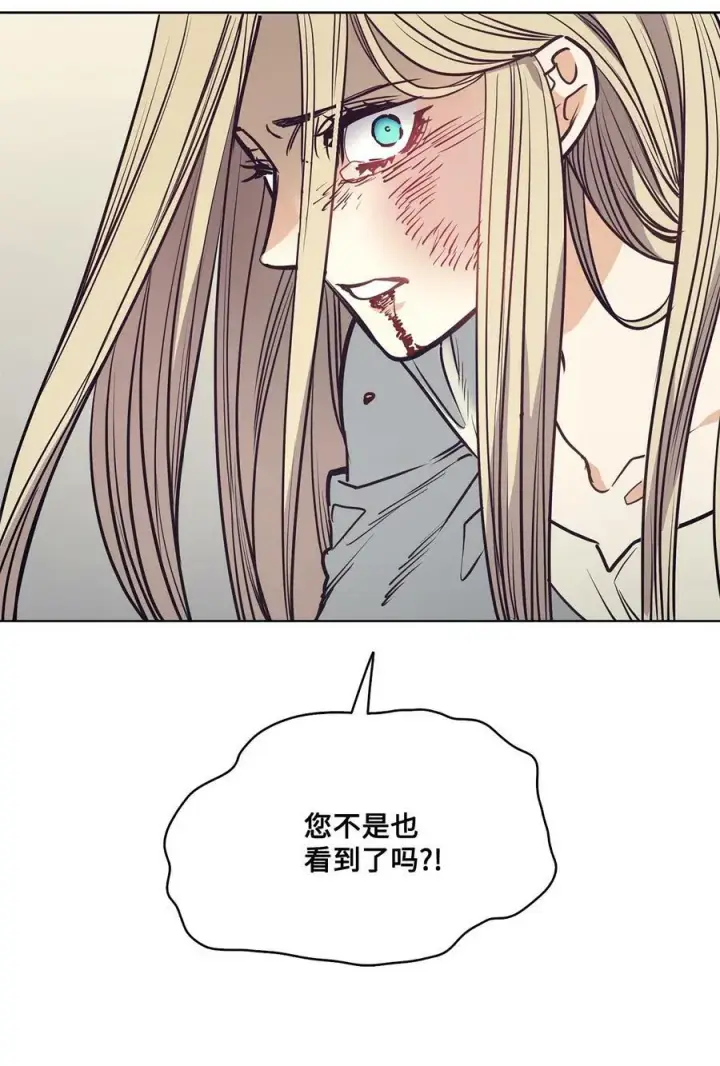 漫画《魔鬼》91 公爵小姐魔鬼上身第8张图