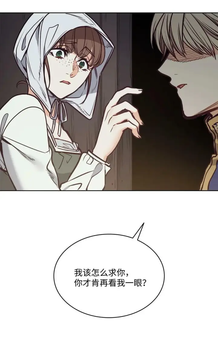 漫画《魔鬼》91 公爵小姐魔鬼上身第80张图