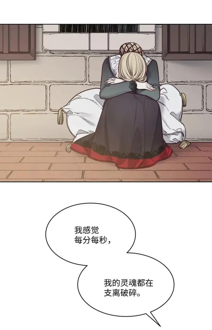 漫画《魔鬼》91 公爵小姐魔鬼上身第81张图