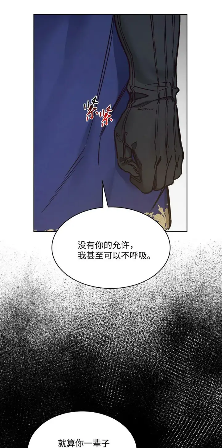 漫画《魔鬼》91 公爵小姐魔鬼上身第83张图