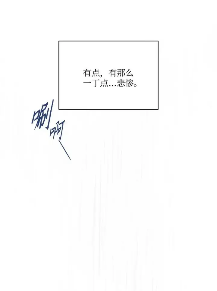 漫画《魔鬼》91 公爵小姐魔鬼上身第87张图