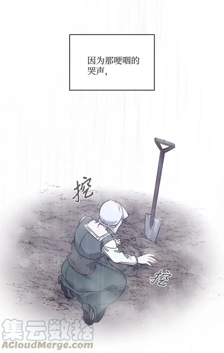 漫画《魔鬼》91 公爵小姐魔鬼上身第88张图