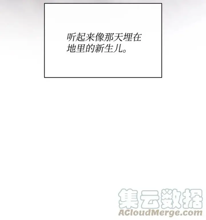 漫画《魔鬼》91 公爵小姐魔鬼上身第91张图