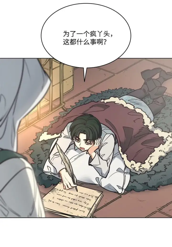 漫画《魔鬼》92 奶妈的慈悲第15张图