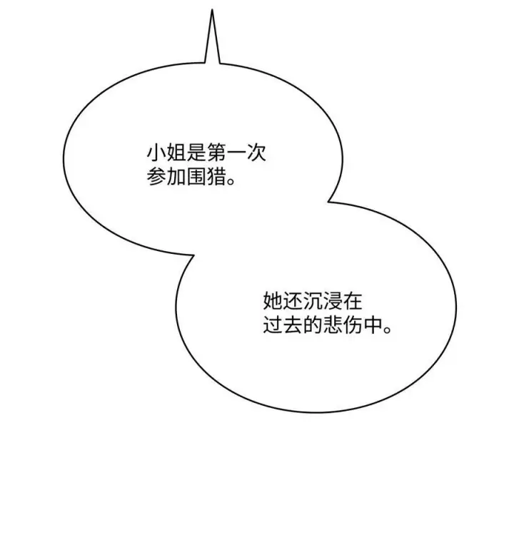 漫画《魔鬼》92 奶妈的慈悲第18张图