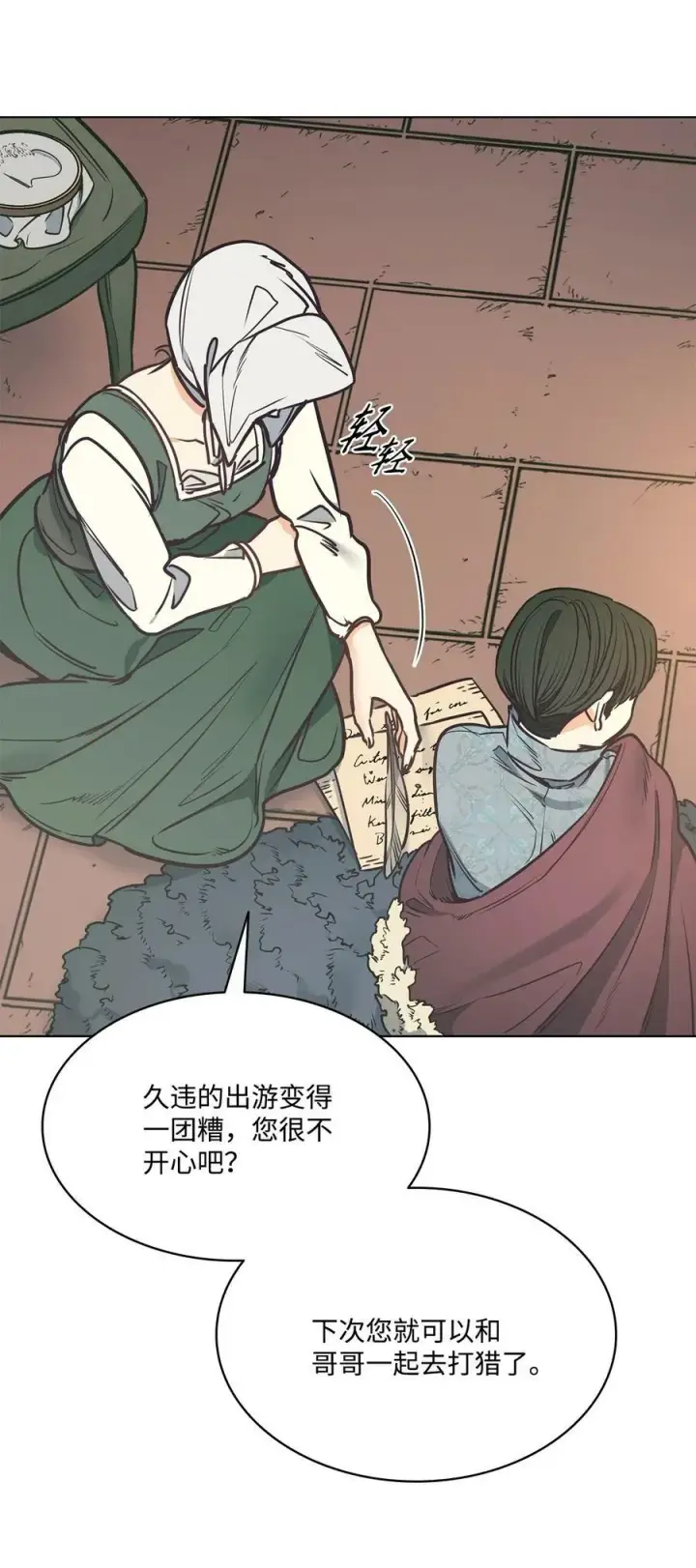 漫画《魔鬼》92 奶妈的慈悲第23张图