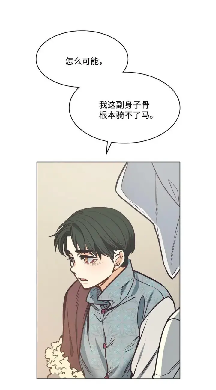 漫画《魔鬼》92 奶妈的慈悲第24张图