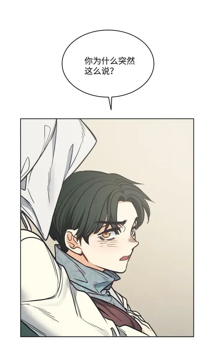 漫画《魔鬼》92 奶妈的慈悲第27张图