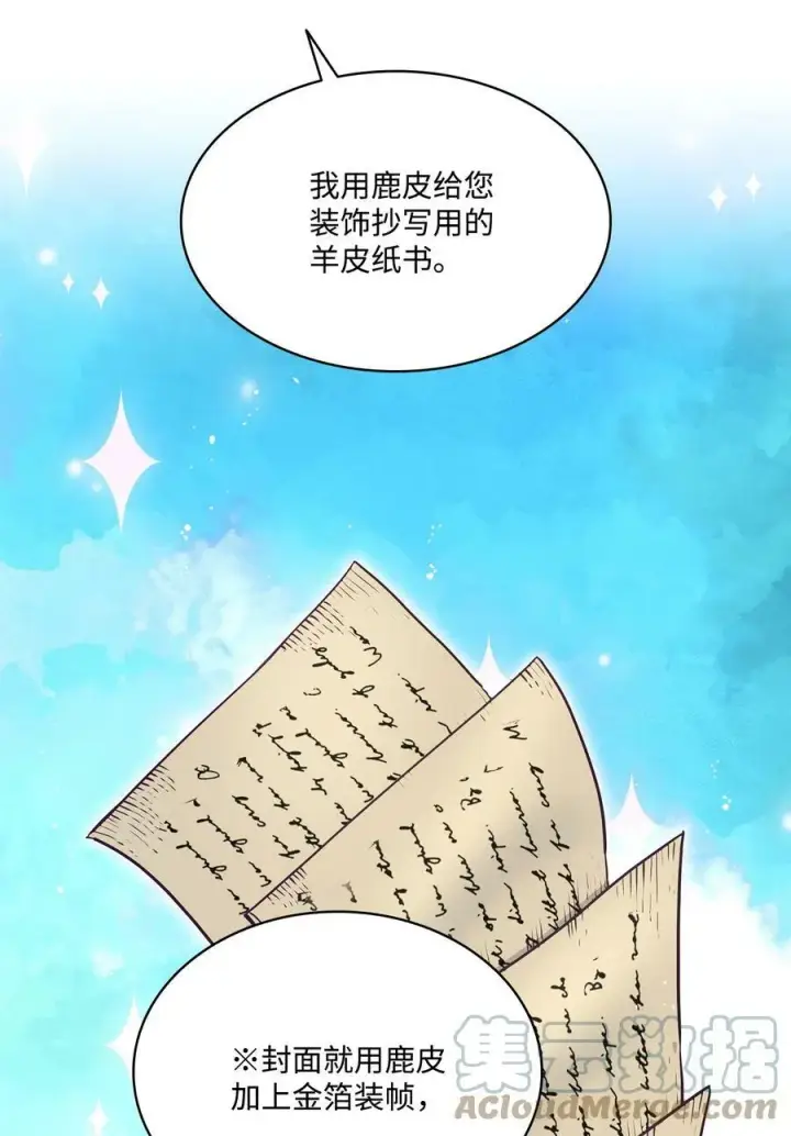 漫画《魔鬼》92 奶妈的慈悲第28张图