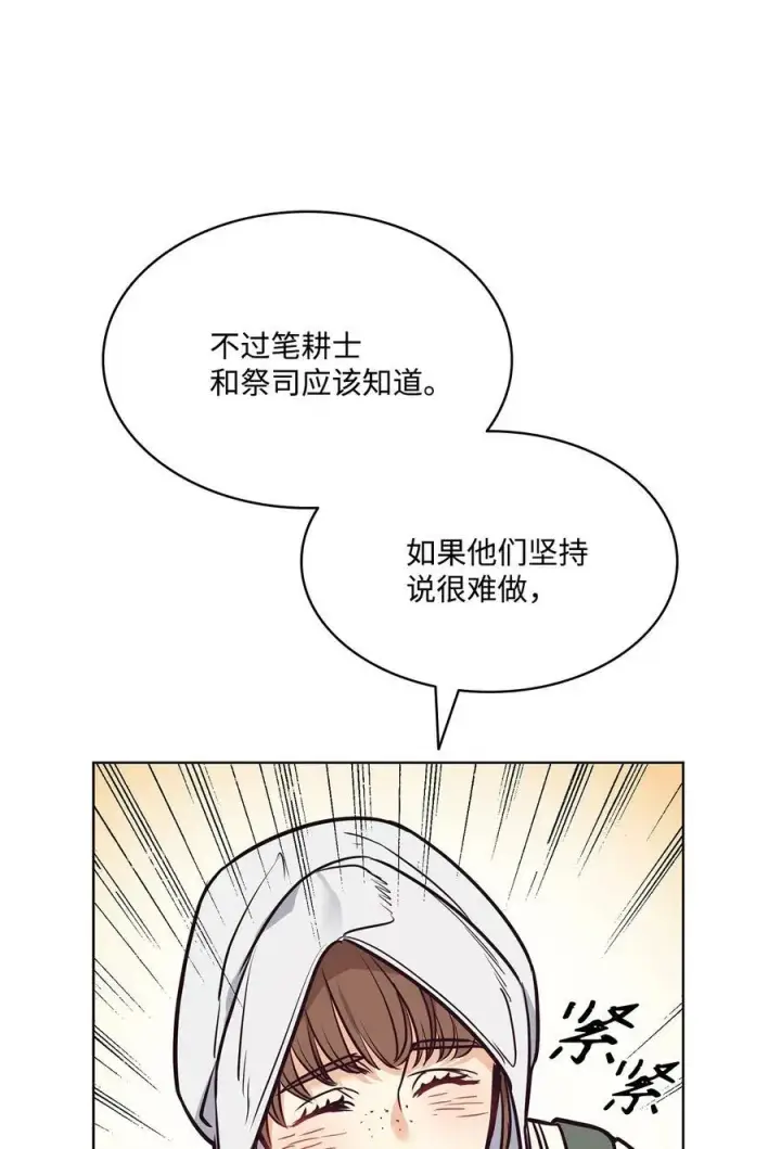漫画《魔鬼》92 奶妈的慈悲第32张图