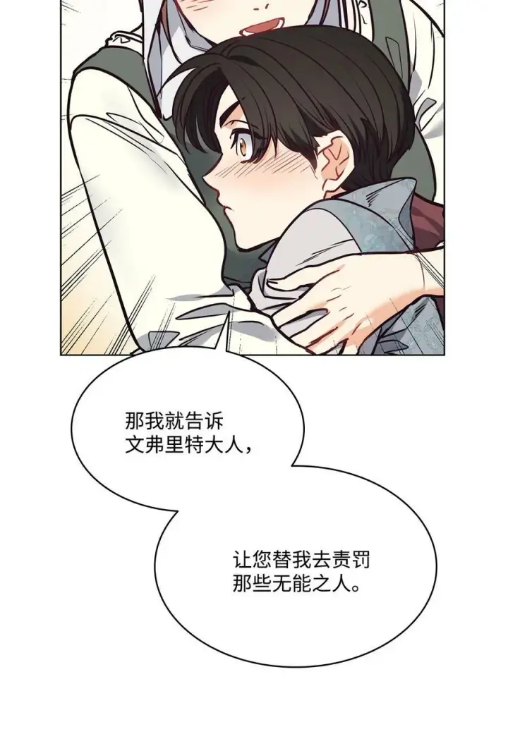 漫画《魔鬼》92 奶妈的慈悲第33张图